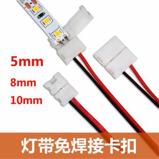 12V24VLED直流贴片灯带220V软光带灯带免焊接头免焊卡扣接头
