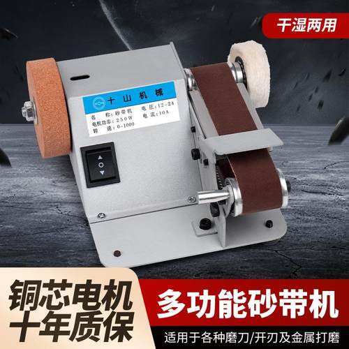 全自动磨刀机小型砂带机打磨机