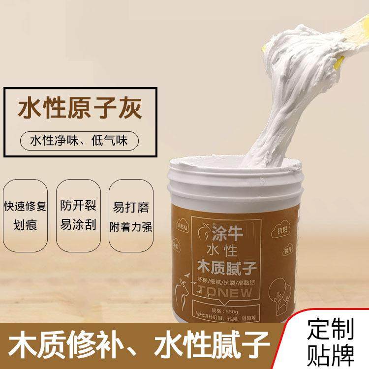 厂家水性木质腻子膏木头家具门修补裂缝腻子白色原子灰550克,汽车零部件/养护/美容/维保,汽车腻子膏/原子灰,淘宝优惠券,粉丝福利购,淘宝优惠卷
