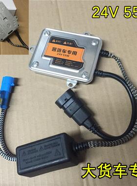 HID安定器24v55W卡车货车镇流器工厂质保18个月