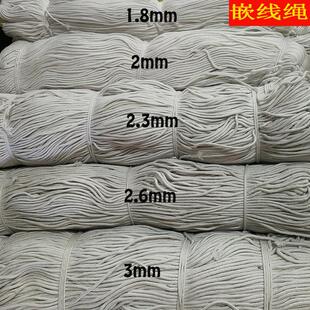 白色黑色包芯绳开线绳服装拷边绳沙发滚边绳包边绳细圆嵌线棉绳