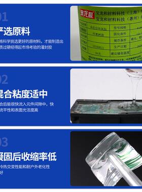 单组份环氧胶WJS子电电机10热固化磁芯环氧剂单组份胶粘黑色结2构