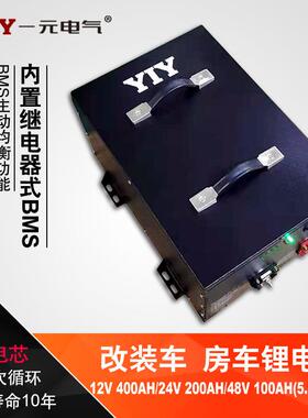 12V400A房车锂电o池30A大电流24V48V大6功率磷酸铁锂电池lifeH850