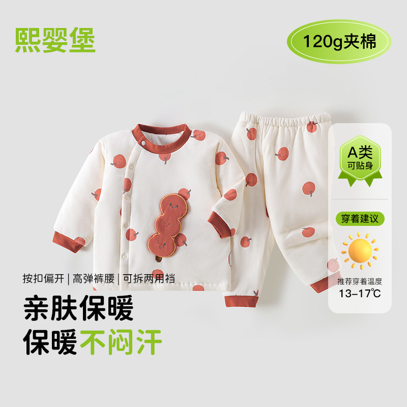 婴儿儿童秋冬120克夹棉分体套装男女宝宝加厚两件套婴幼儿冬款服,童装/婴儿装/亲子装,家居服套装,淘宝优惠券,粉丝福利购,淘宝优惠卷