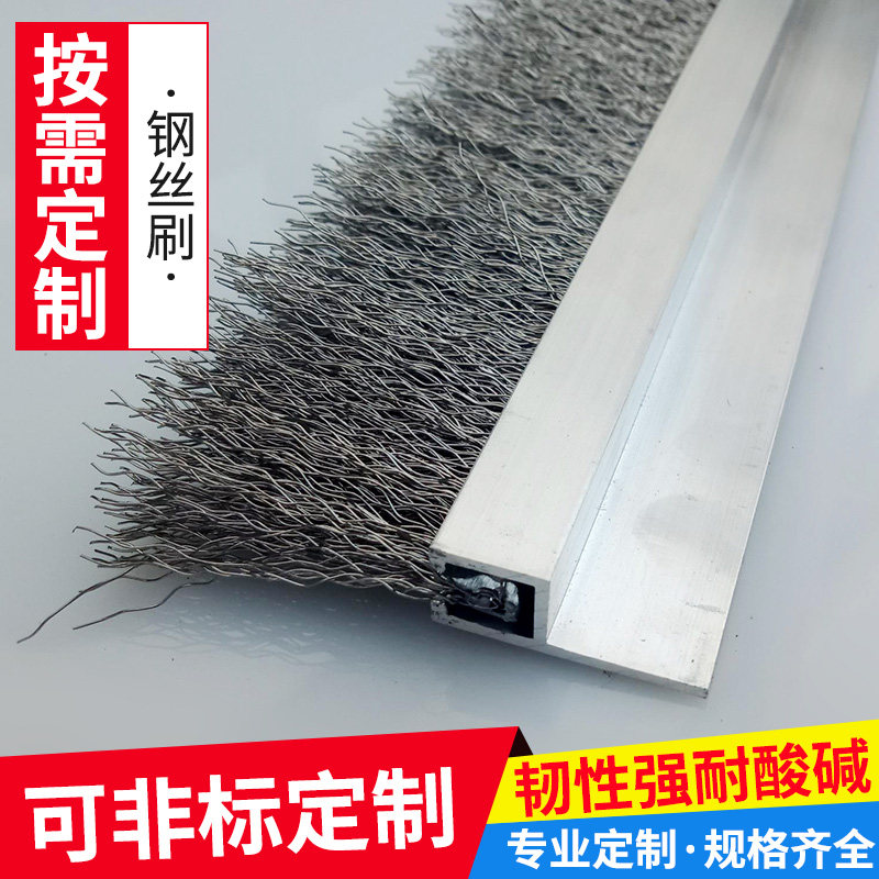 工业用钢刷不锈钢丝条刷机械清理抛光条刷甲板钢板除锈刷定制毛刷