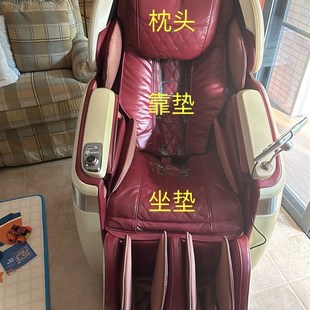 奥佳化按摩椅7598C原厂皮子7598P皮子标价为枕头靠垫坐垫三件