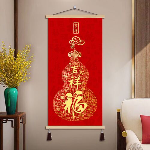中式葫芦玄关装饰画平安喜乐餐厅客厅背景墙福挂画走廊过道墙画