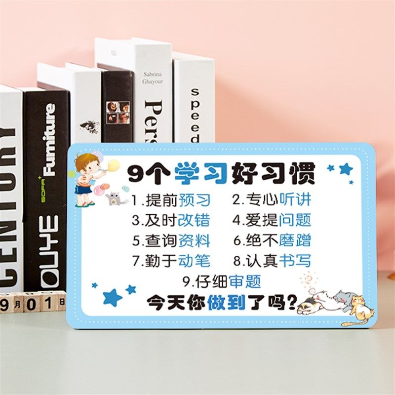 儿童房学习好习惯书桌励志摆件 中小学生卧室鼓励桌面装饰摆台,家居饰品,装饰摆件,淘宝优惠券,粉丝福利购,淘宝优惠卷