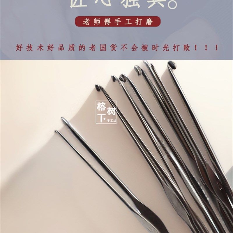 有幸无柄钩针潮汕传统老式勾针不锈钢打磨毛线编织工具钩花钩玩偶,居家布艺,针,淘宝优惠券,粉丝福利购,淘宝优惠卷