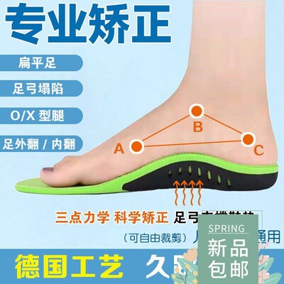 Arch scupport insoles Flat foot orthopedic insole men women
