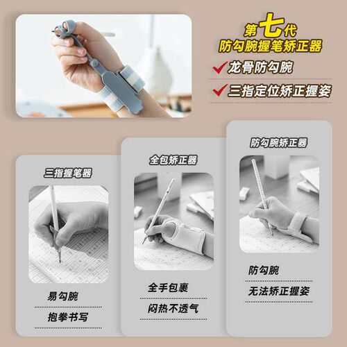 Pen holder anti-hook wrist corrector for primary school