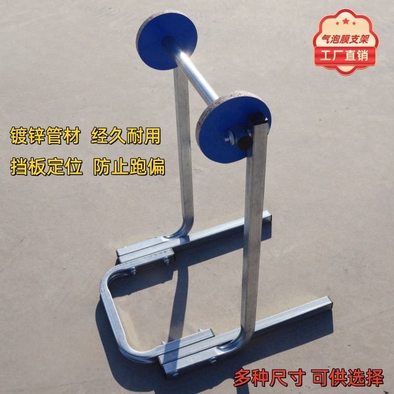 气泡膜打包架子卷材支架快递包裹包装架子气泡棉气泡膜支架珍珠棉,商业/办公家具,五金货架/工具货架/洞洞板,淘宝优惠券,粉丝福利购,淘宝优惠卷