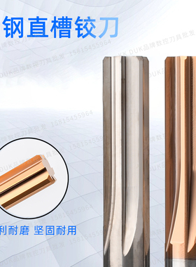 合金铰刀钨钢铰刀10. 10.7 10.8 10.9 10.51 10.52 10.53