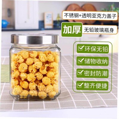 Kitchen glass sealed container food seasoning storage jar ho