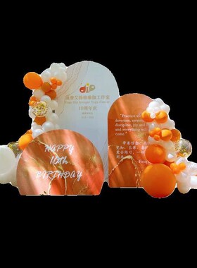 橙色系开业背景墙布置气球装饰场景s店庆商场活动氛围kt板