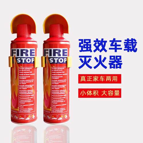Mini Car Fire Extinguisher, Foam Type, Suitable for Vehicle