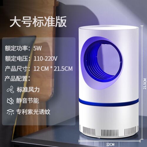 5V 5W Electric Mosquito Killer Light Lamp USB UV Bug Zapper