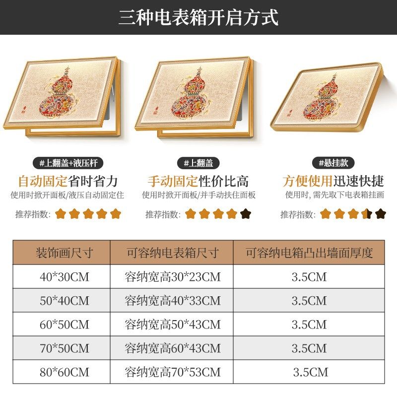 20新款葫芦电表箱装饰画九鱼聚财免打孔餐厅电闸箱装饰遮挡挂画,家居饰品,现代装饰画,淘宝优惠券,粉丝福利购,淘宝优惠卷