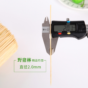 野猪林竹签20cm*2mm一次性烧烤签子麻辣烫串串串香关东煮木签签字