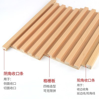 实木格栅同色大小收边条拐角封边条实木格栅 长城板 格栅板