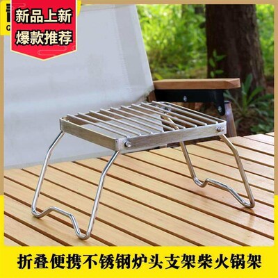 Outdoor Stove Bracket Stainless Steel Folding Portable Barbe