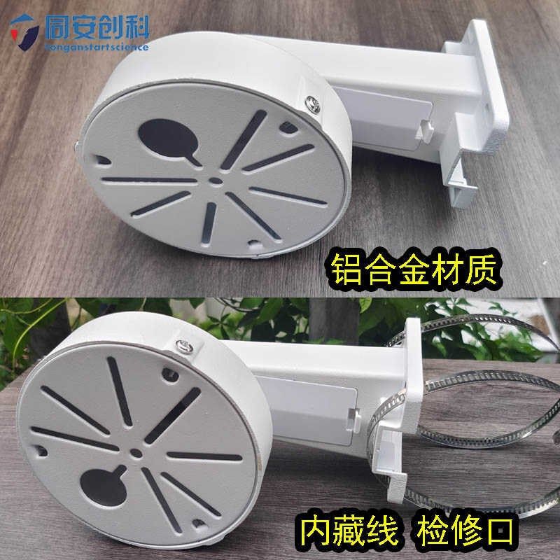 铝合金半球支架壁装抱柱监控摄像头吊杆室外防水防锈加厚铝制底座