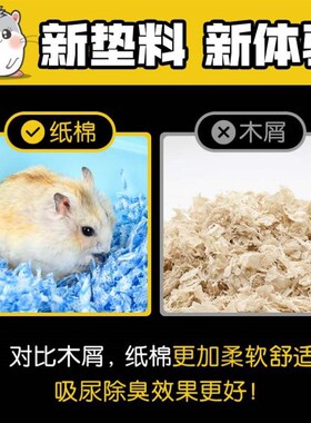 Hamster paper cotton dust-free paper litter padding cotton