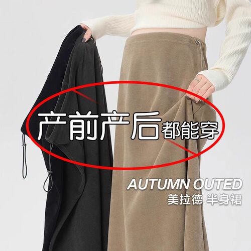 Pregnant Womens Half-length Skirt Autumn And Winter Maillar