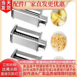 适配长帝企鹅顶顶压面配件001B/001C厨师机专用绞肉灌肠切面条