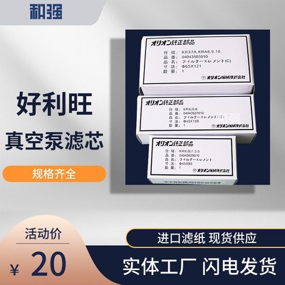 ORION好利旺真空泵空气滤芯 印刷机进气滤芯网 KRX1 5 KRX KRX7