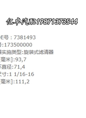 738193 73705203 3WF WFC1 W923/ SV77 WF2072滤芯272