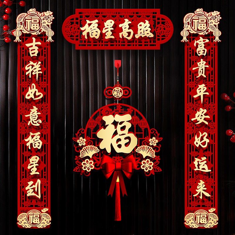 乔迁对联装饰新居入户门布置高档绒布春联福字门贴公司立体场景,节庆用品/礼品,对联,淘宝优惠券,粉丝福利购,淘宝优惠卷