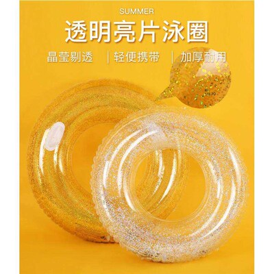 Sequin transparent swimming ring Transparent film adult swim