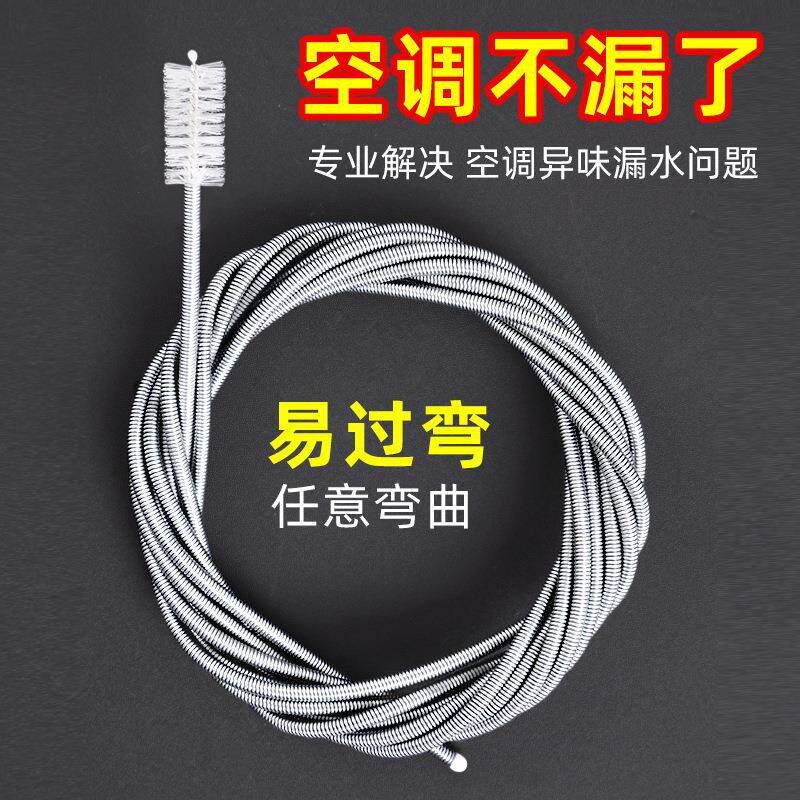 Air conditioner drain pipe brush, household air conditioner - 实物图