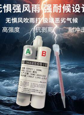 双组份1有:1机硅快干胶车粘接力强固快ZXH汽大灯防水化密封结构胶