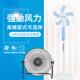 太阳能充风19292扇家户外露营便携风力立露式 蓄电电池摇头户外营