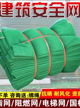 建筑工护地安阻全网外架燃密目网网绿色尘网施防工脚手架外无品牌