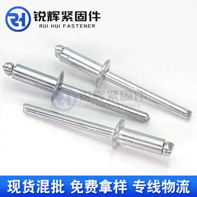 厂家应散合金拉铆钉圆头抽芯铆钉M.32674M4M5装供100斤拉钉现货