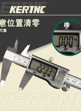 KERT深N量C中性不锈钢金阶属壳电子数显游标卡UKR尺度台测厂家
