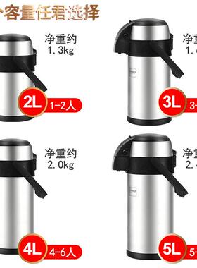 助家乐.按压式保温壶不锈钢胆71561内5小号短2L