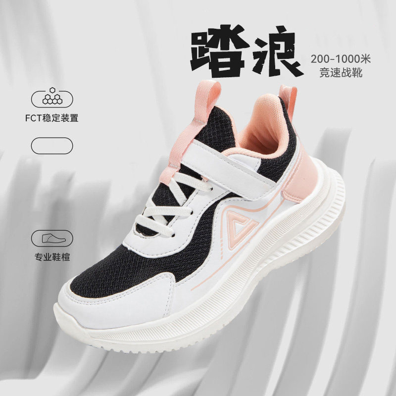 PEAK秋季新款户外运动鞋儿童女时尚百搭魔术贴童鞋校园休闲鞋潮,运动鞋new,童鞋/青少年鞋,淘宝优惠券,粉丝福利购,淘宝优惠卷