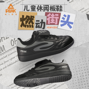 匹克童鞋儿童运动鞋2026秋冬男童革面板鞋青少年女童休闲德训鞋子
