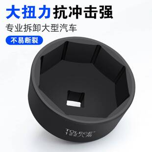 轴头套富华124八角122桥ZFM大风炮专曼乔德龙盖用子维修筒工具