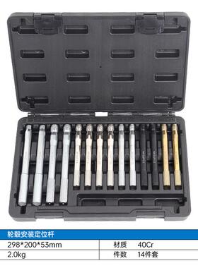 14件套轮胎固定安毂装马定位杆轮奔驰62562宝奥迪大众轮毂固定定