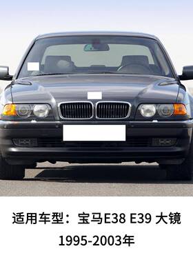 适用于01-03年宝马E938倒E车51168209镜镜蓝片3后视镜片反光镜色
