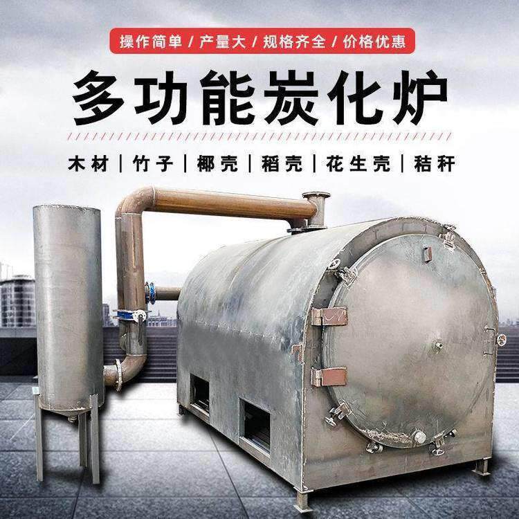 大小型碳果无品牌/木炭制木炭卧式炭化炉烧烤炭木炭机椰壳化设机