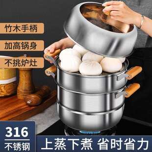 【防烫手柄蒸锅】316不锈钢超厚一体成型食品级蒸煮锅家用二层3层