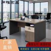 单人办公桌现代简约办公室1.2米1.4米学校职员办公室财务桌椅组合
