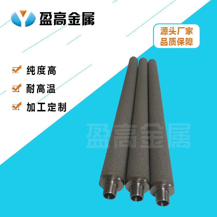 供应精密钛棒滤芯钛烧结滤管 工业微米级过滤钛粉烧结过滤芯
