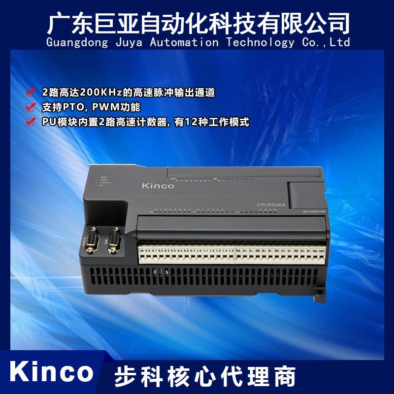 供应步科Kinco K5系列PLC K系列经济型PLC